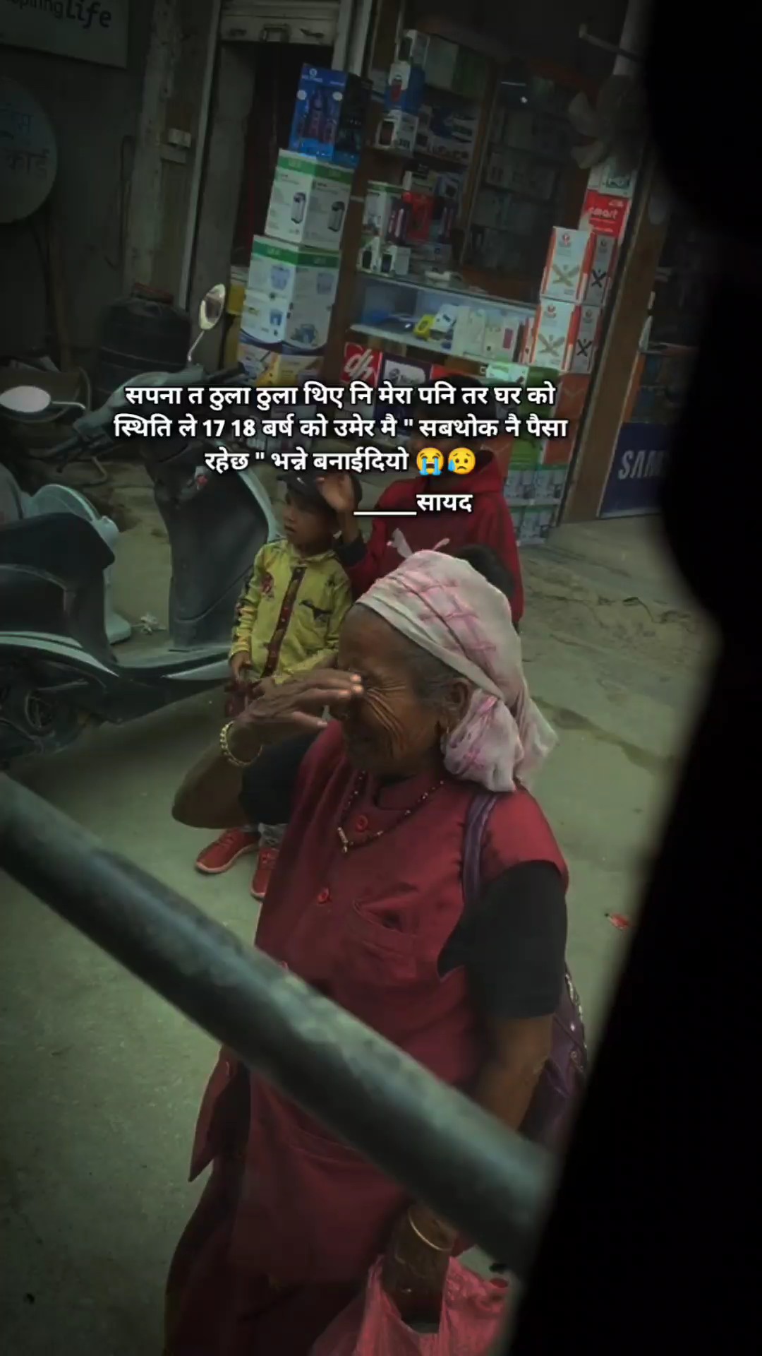 नेपालि sad क्याप्सन