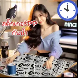 สติ๊กเกอร์ฉลากสินค้า
