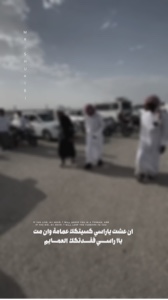 ان عشت ياراسي