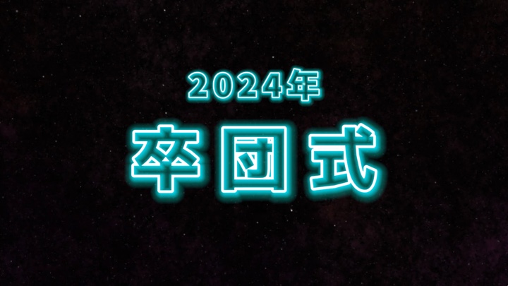 4人￫ ￫ ￫