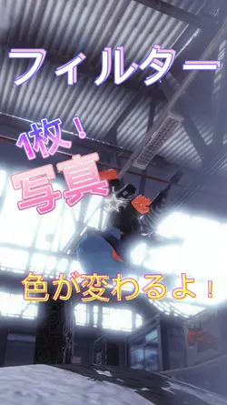 フィルターが切り替わるやつです！
