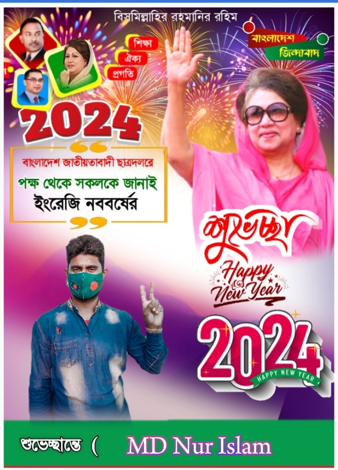 ছবি ও নাম দিয়ে তৈরি