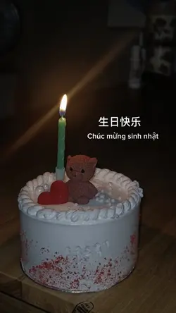 生日快乐