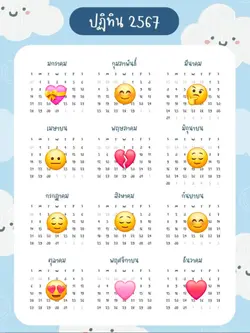 รีวิวความรักปี2567