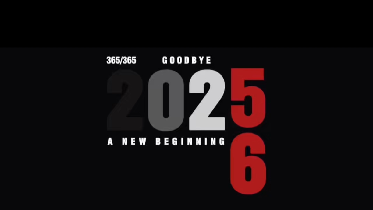 2026년 새해