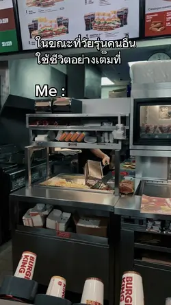 ชีวิตเป็นของเรา