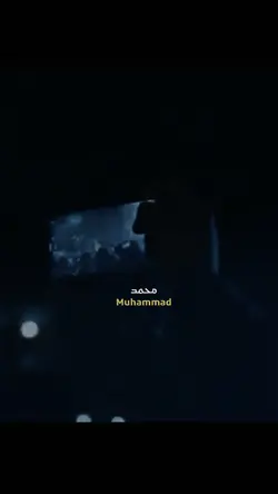 muhammad rosul ALLAH