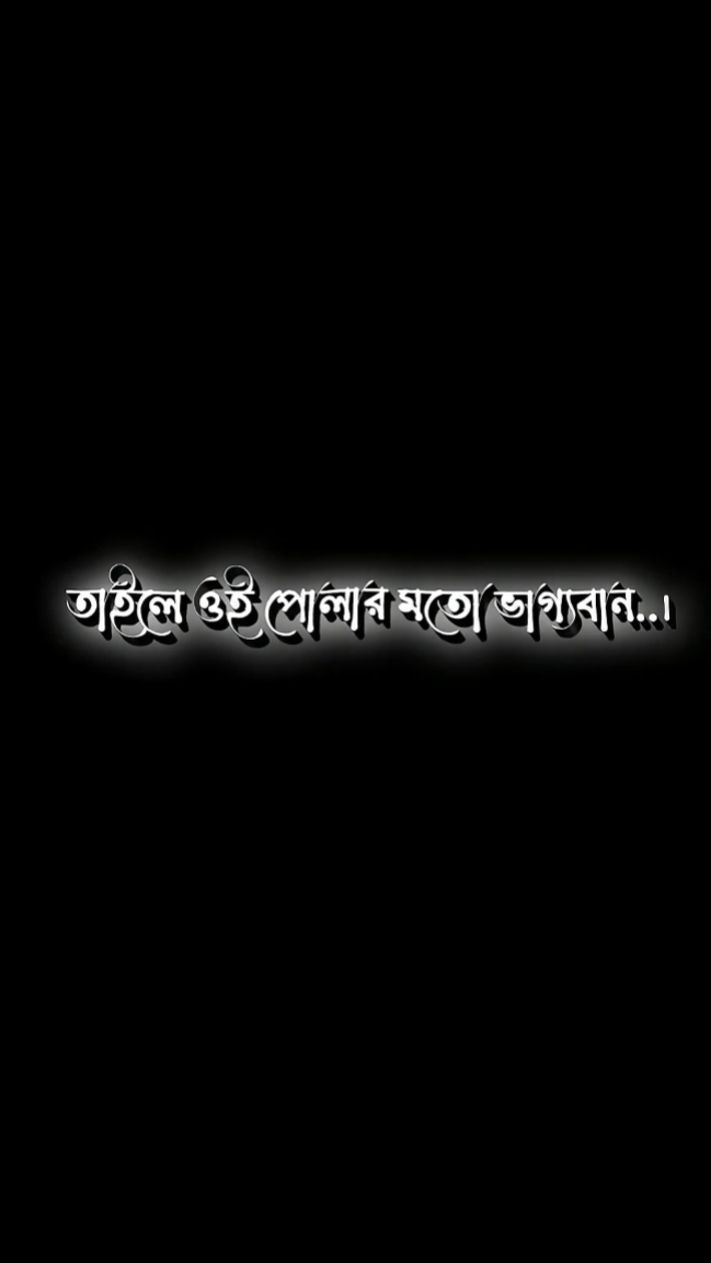 কার ভাগ্যে কোনটা