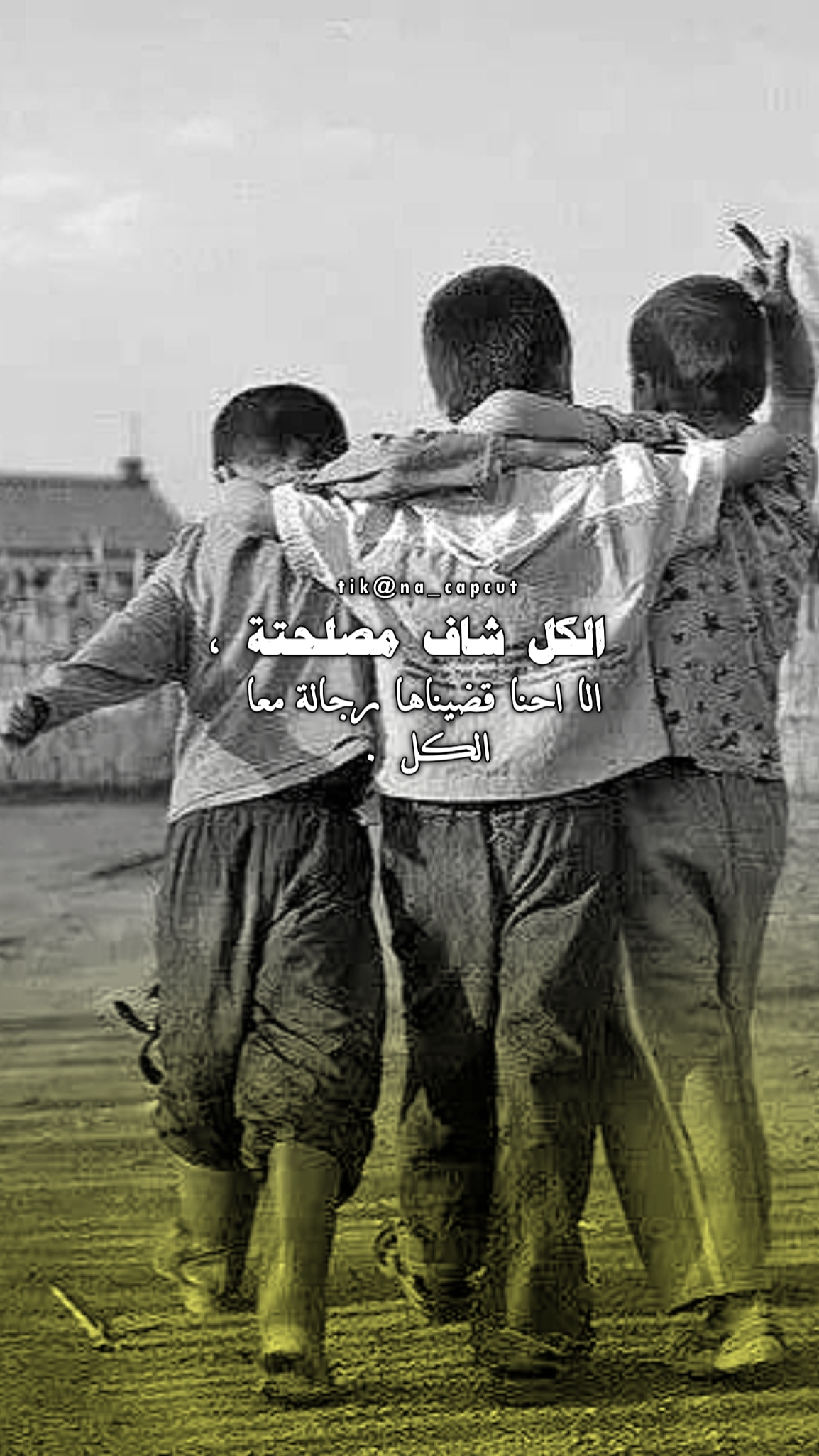 قوالب عبارات ترند