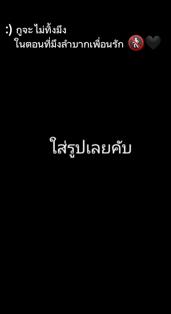 เพื่อนรัก