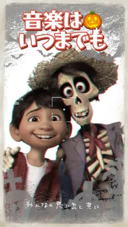 音楽はいつまでも