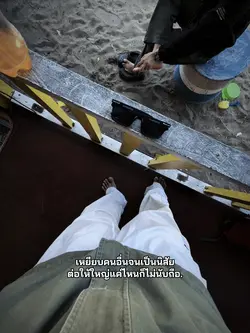 โดนใจ🫢