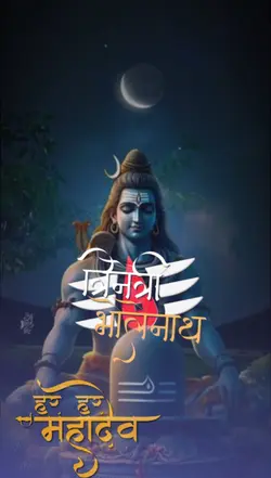 har har mahadev