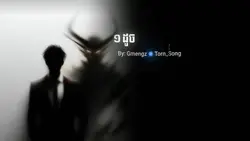 ១ ដូច