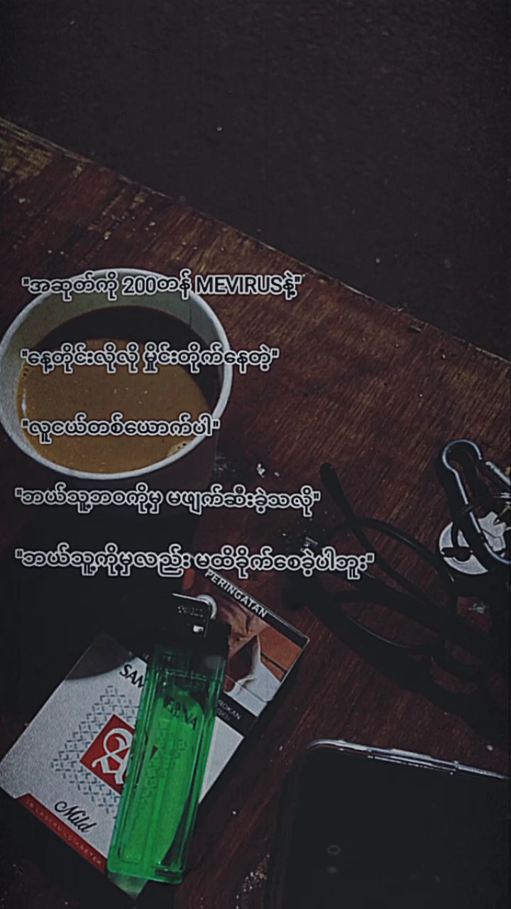 ကြေကွဲလူငယ်၄