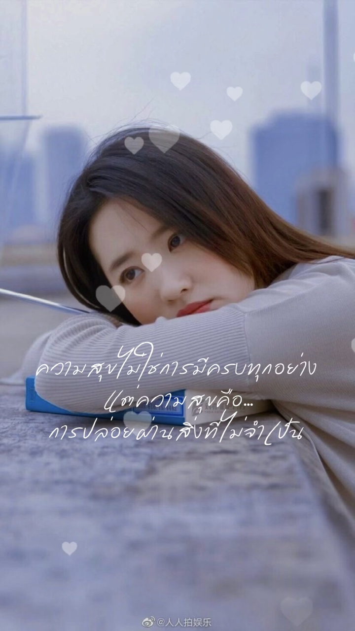 ความสุขของทุกคน คือไร?