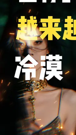 身披金甲的你回来了