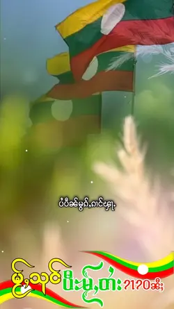 သႂ်ႇၶႅပ်းႁၢင်ႈသူ1