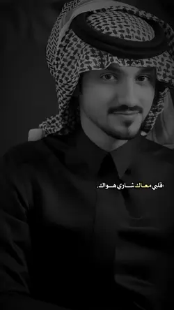 انت الوحيد بقلبي 