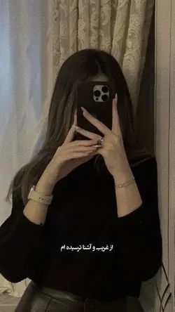 ازهمه رنجیده ام💜🗝️
