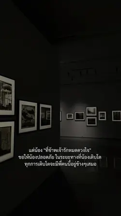 แด่น้อง