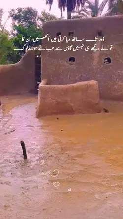 Village template