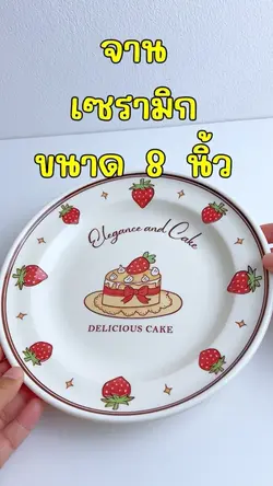 จาน