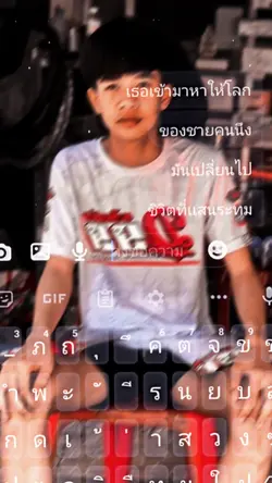 แชท+เพลง