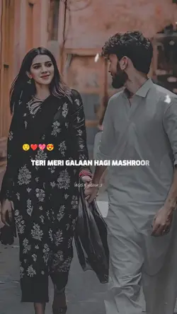 Teri Meri Gall hai 