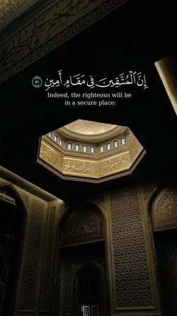 Surah al Dukhaan 
