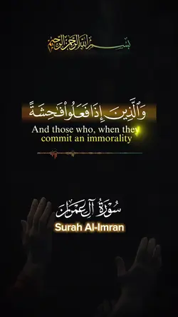 سورة آل عمران 