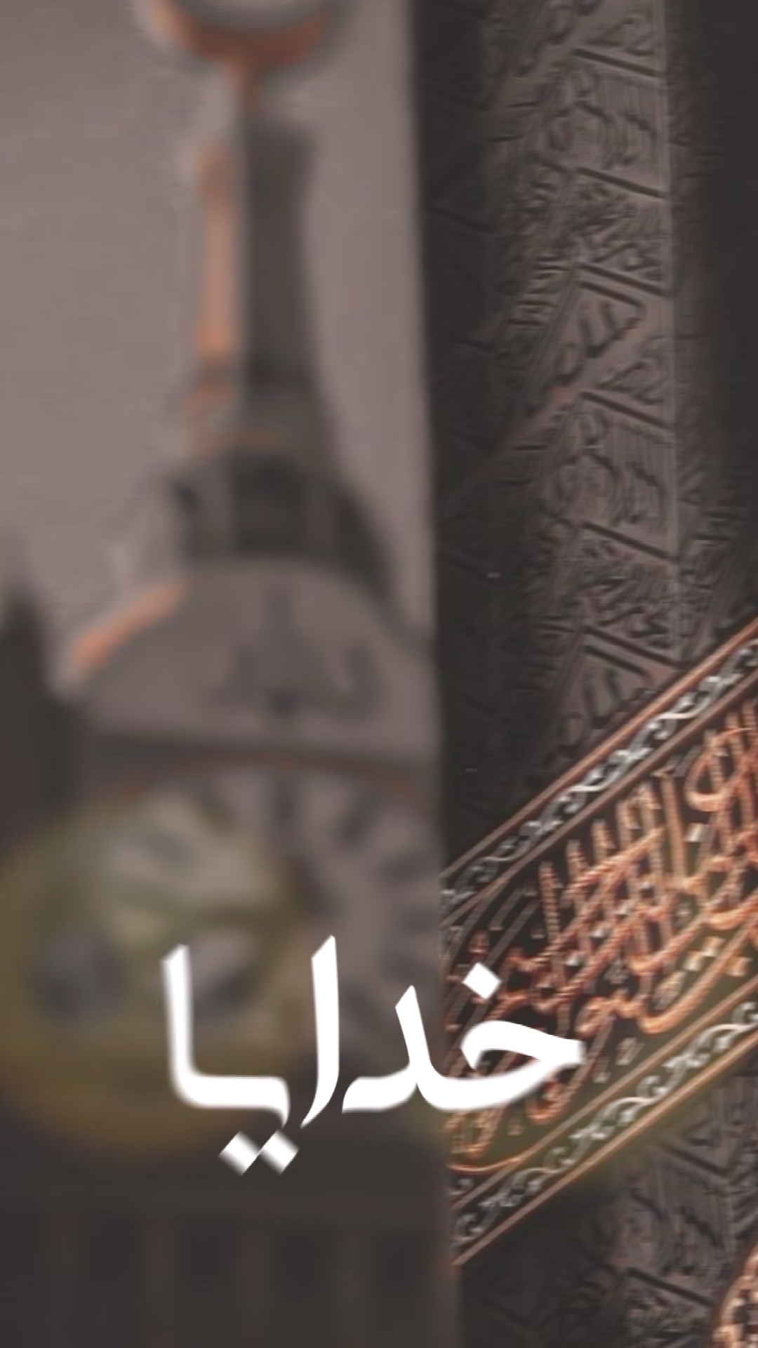 😣☝🏽خدایا تنهایم مگذار