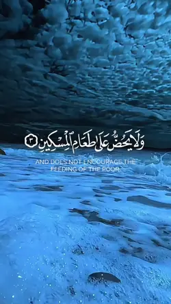 قران كريم | Quran