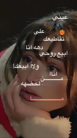 اه يا نور حياتي