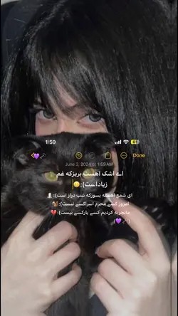 کسے یارکسے نیست💜🗝️