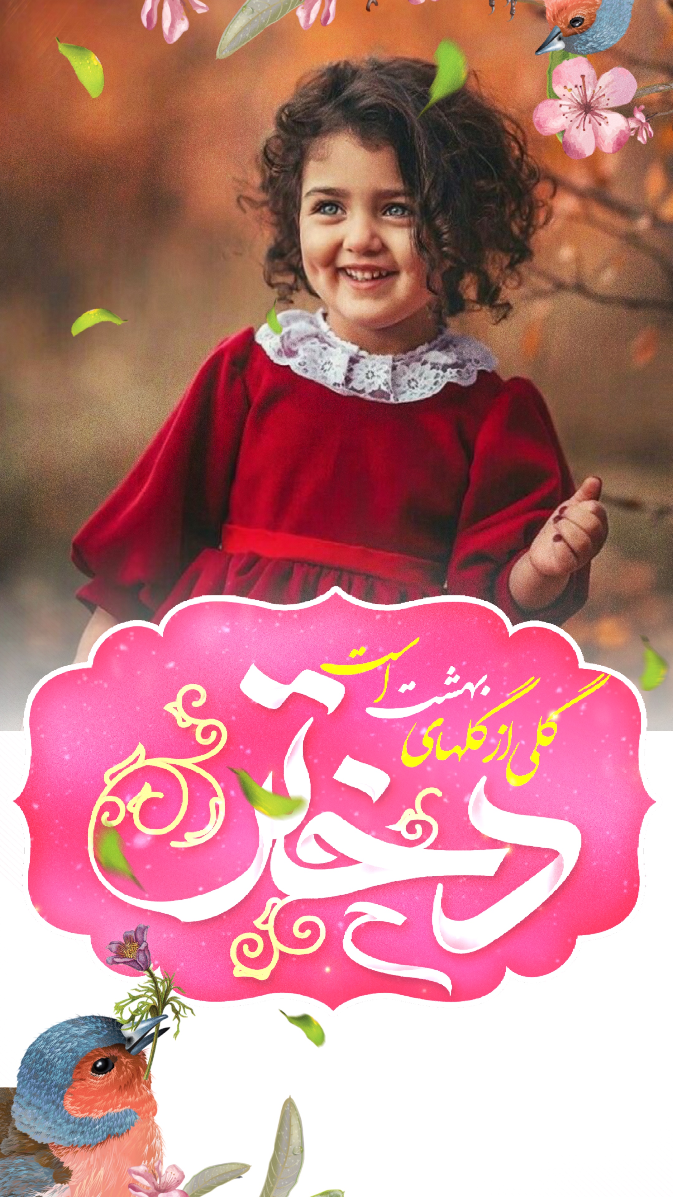 # # دختر # افغانی # ایرانی # آهنTrailer