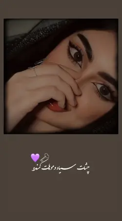 ای دلبرم قدت بلنده💜🗝️