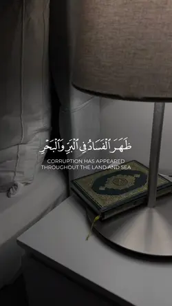 The Quran 