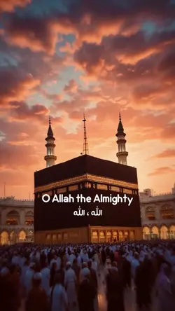 Allah O Allah