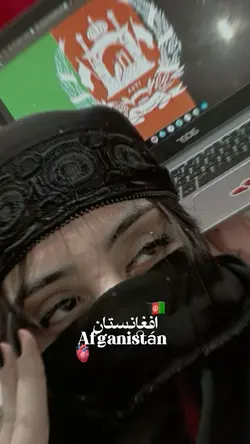 افغانستان 💜🗝️