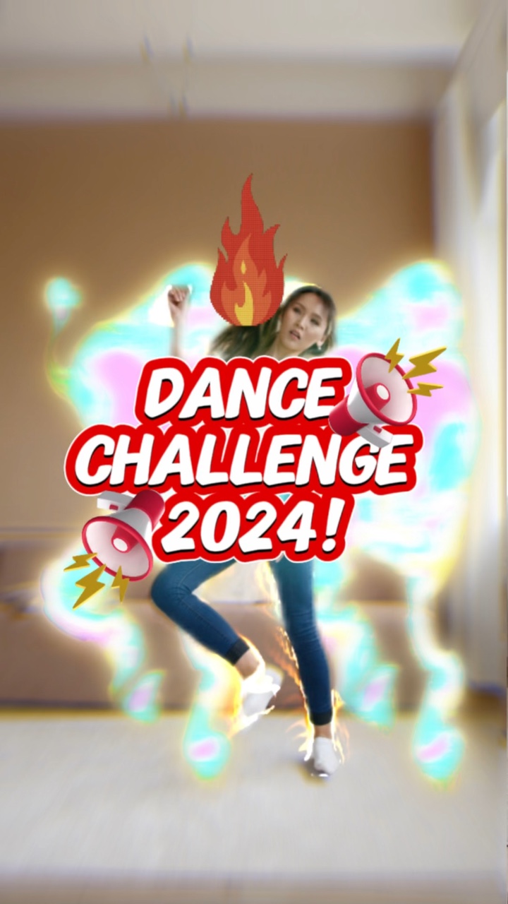 댄스 챌린지 2024
