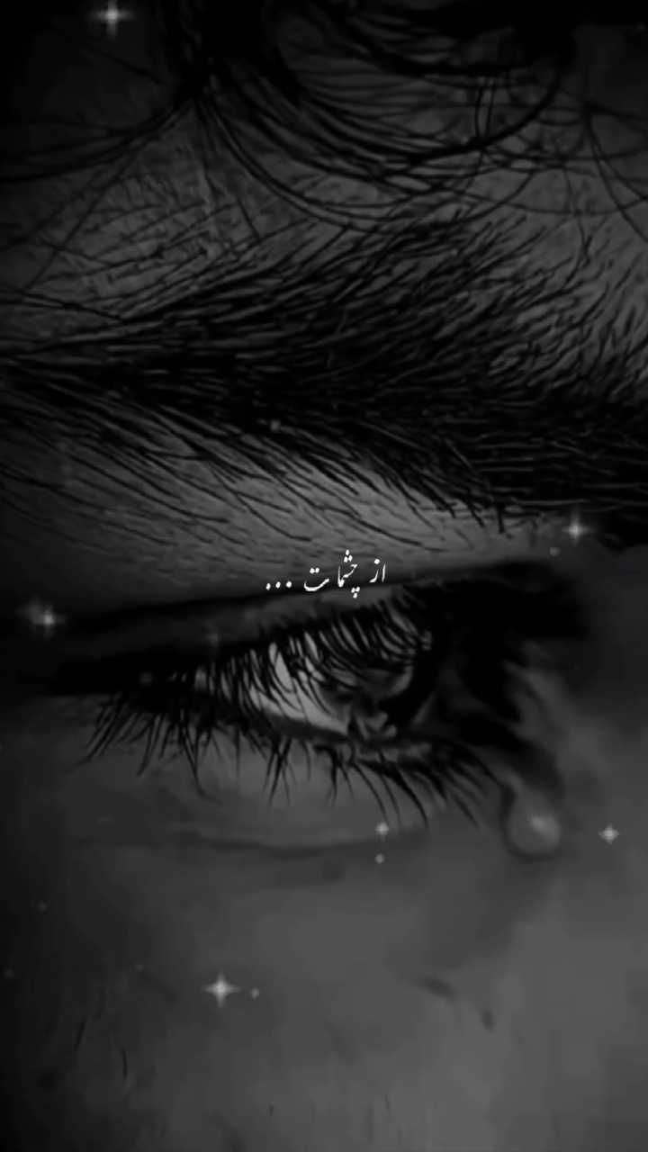 ? افتادم