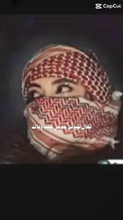 تعالي عيوني