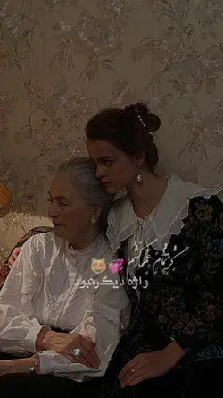 برای مادر