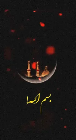 نوحه ایرانی جدید