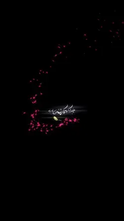 دوࣿ تا چشـ۾ اک خمارے 