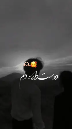 این حس جدید و 