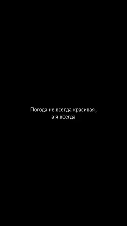 погода